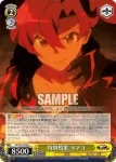 GL/S52-018 U 無理を通して道理を蹴っ飛ばす！ カミナ