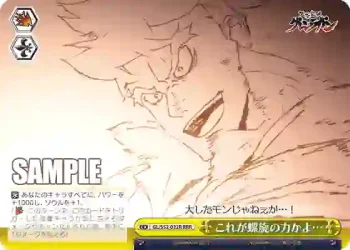 GL/S52-032R RRR これが螺旋の力かよ…