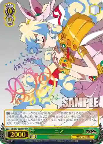 (簽名)GL/S52-033SSP SSP ニア