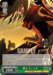 GL/S52-034S SR 獣人 ヴィラル