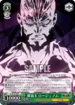GL/S52-039 R ラゼンガン