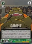GL/S52-055 U 螺旋エネルギー