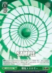 GL/S52-055 U 螺旋エネルギー