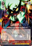 GL/S52-063 RR 天元突破グレンラガン