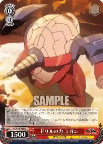 GL/S52-065 R ドリルの力 ラガン