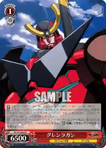 GL/S52-068 R グレンラガン