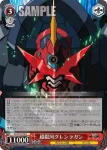 GL/S52-070 R 超銀河グレンラガン