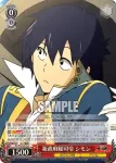 GL/S52-072 U ダイグレン