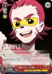 GL/S52-072 U ダイグレン