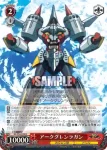 GL/S52-076 U アークグレンラガン