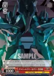 GL/S52-078 C ラガンインパクト！ ラガン