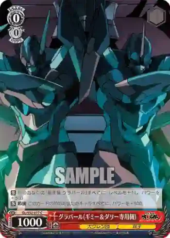 GL/S52-077 C グラパール (ギミー&ダリー専用機)