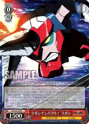 GL/S52-078 C ラガンインパクト！ ラガン
