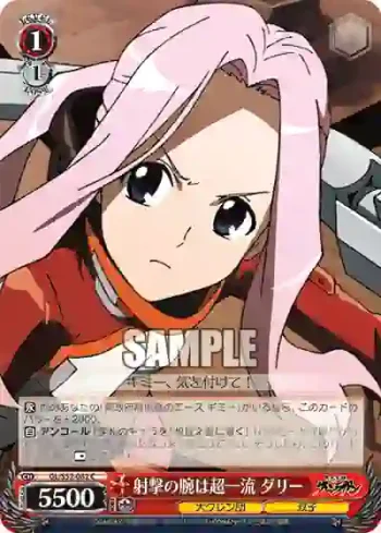 GL/S52-082 C 射撃の腕は超一流 ダリー
