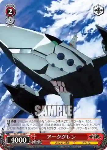 GL/S52-083 C アークグレン