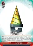GL/S52-085 U ギガドリルブレイク