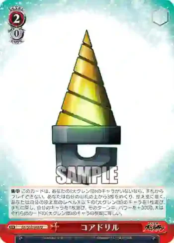 GL/S52-084 U コアドリル