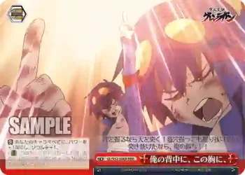 GL/S52-086R RRR 俺の背中に、この胸に、