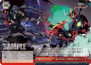 GL/S52-088R RRR 俺のドリルは！天を創るドリルだァ！！！！