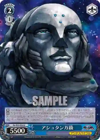 GL/S52-093 U アシュタンガ級