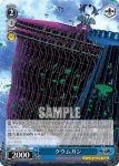 GL/S52-097 C キョムガン