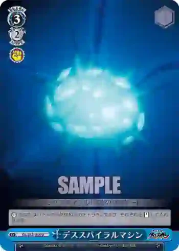 GL/S52-098 U デススパイラルマシン