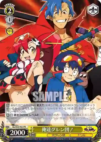 GL/S52-P01 PR 俺達グレン団！