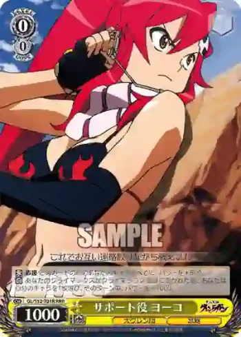 GL/S52-T01R RRR サポート役 ヨーコ