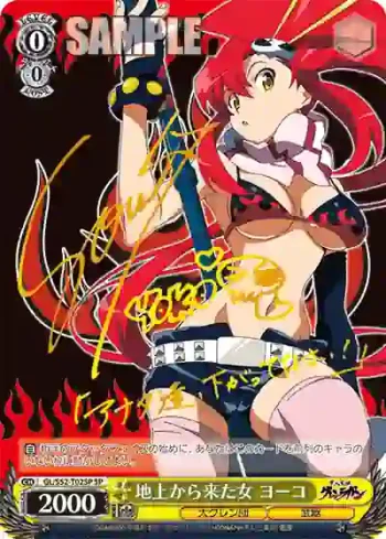 (簽名)GL/S52-T02SP SP 地上から来た女 ヨーコ