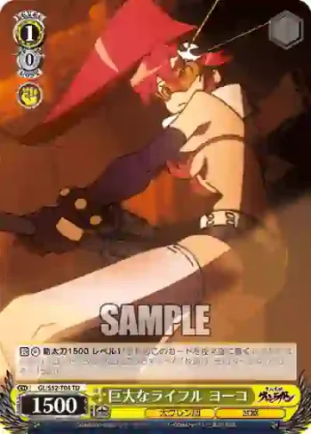 GL/S52-T04 TD 巨大なライフル ヨーコ