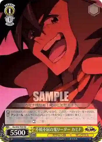 GL/S52-T05 TD 不撓不屈の鬼リーダー カミナ