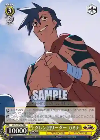 GL/S52-T07 TD グレン団リーダー カミナ