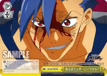 GL/S52-T08 TD 俺を誰だと思っていやがる!!