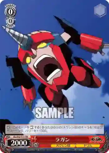 GL/S52-T11 TD ラガン