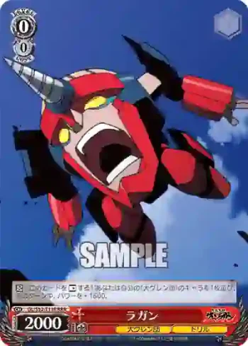GL/S52-T11R RRR ラガン