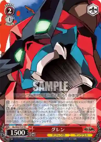 GL/S52-T15 TD グレン