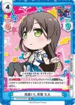 GP/001B-005 RR 兎追いし花園 たえ