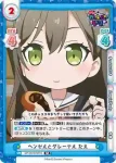 GP/001B-008 RR これでいちコロネ りみ