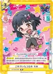 GP/001B-008 RR これでいちコロネ りみ