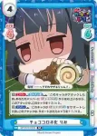 GP/001B-011 RR 発酵少女 沙綾
