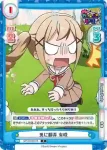 GP/001B-016 C 兎に翻弄 有咲