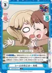 GP/001B-016S SR 兎に翻弄 有咲