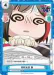GP/001B-021 C お楽しみはこれから 蘭