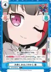 GP/001B-021 C お楽しみはこれから 蘭