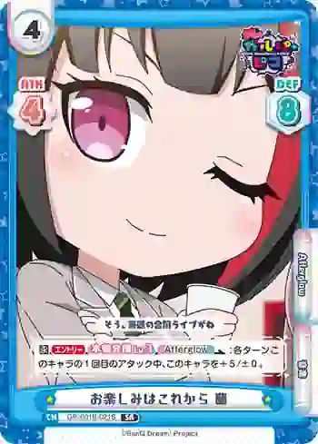 GP/001B-021S SR お楽しみはこれから 蘭