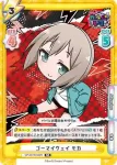 GP/001B-022 RR ゴーマイウェイ モカ