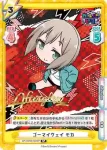 GP/001B-022SP SP ゴーマイウェイ モカ