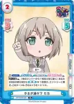 GP/001B-022SP SP ゴーマイウェイ モカ