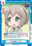 GP/001B-024 R ないしょ話 モカ