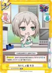 GP/001B-024 R ないしょ話 モカ